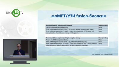 Чернышева Д.Ю. - Способы повышения диагностической ценности МРТ таргетной биопсии предстательной железы