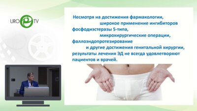 Азизов А.П. - ЭД, эффективность за комбинированным консервативным лечением