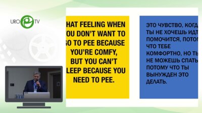 Калинкин А.Л. - Проблемы никтурии с позиции сомнолога