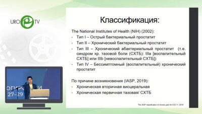 Сигалева Т.В. - Нейрофизиология тазовой боли