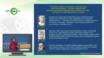 Сэпп О.Н. - Мужское нездоровье – история болезни длиною в сотни лет