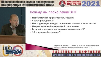 Ергаков Д.В. - Подготовка пациентов к оперативному вмешательству по поводу ДГПЖ
