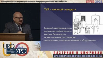 Мартов А.Г. - Профилактика инфекционо-воспалительных осложнений