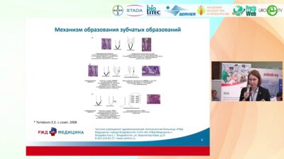 Огурчёнок Н.Е. - Морфологическая диагностика зубчатых новообразований толстой кишки. Что нового?