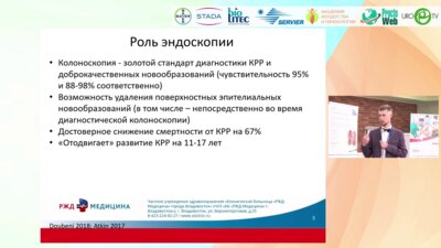 Халин К.Б. - Выбор метода удаления эпителиальных новообразований толстой кишки
