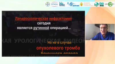 Галлямов Э.А. - Лапароскопическая нефрэктомия тромбэктомией из нижней полой вены