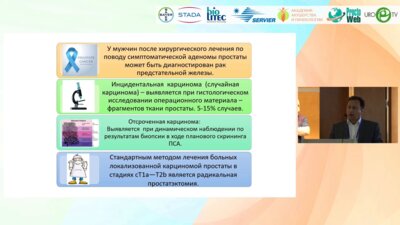 Мещанкин И.В. - Лапароскопическая простатэктомия после хирургического лечения аденомы предстательной железы