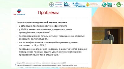 Языков И.В. - Прогноз развития послеоперационных геморрагических осложнений