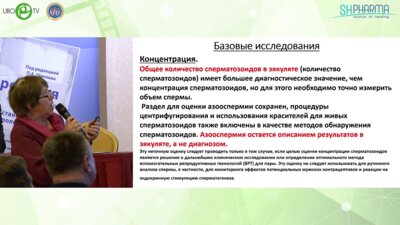 Брагина Е.Е. - Руководство ВОЗ по исследованию и обработке эякулята человека