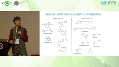 Красняк С.С. - Протективное и восстановительное действие оксикаротиноидов в отношении эякулята