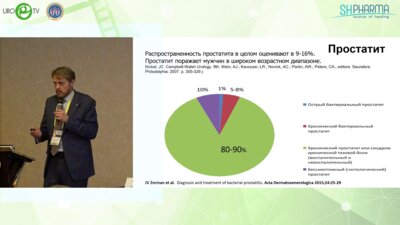 Почерников Д.Г. - Идентификация бактерий в эякуляте