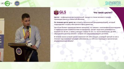 Ширин Г.В. - Новые аспекты терапии посткоитального цистита и влияние его на гармонию в паре