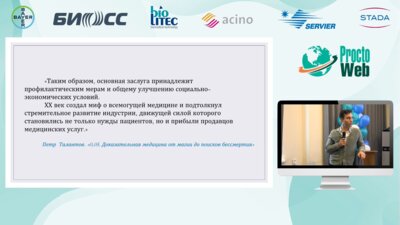 Маркарьян Д.Р. - Правила и запреты в лечении геморроя