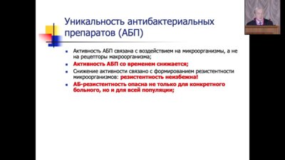 Батурин В.А. - Проблемы антибиотикотерапии в амбулаторной хирургии