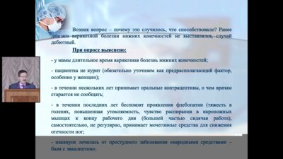 Мартынов А.К., Шихметов А.Н. - Клинические примеры лечения тромбоэболических осложнений