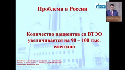 Венозная термодинамика
