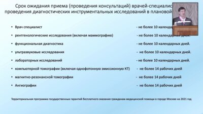Магомадов Р.Х., Аракелов С.Э., Кириллин А.В. - Лечебно-диагностическая ценность инструментального обследования в амбулаторной хирургии