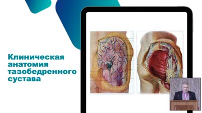 Жданов В.В. - Техника пункции тазобедреного сустава