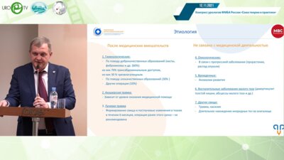 Санжаров А.Е. - Лапароскопическая коррекция различных мочевых свищей