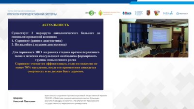 Ширяев Н.П. - Формирование групп риска развития РМЖ на первом этапе популяционного скрининга с помощью КАП