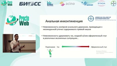 Маркарьян Р. Д. - Лечение последствий тяжелой родовой травмы промежности