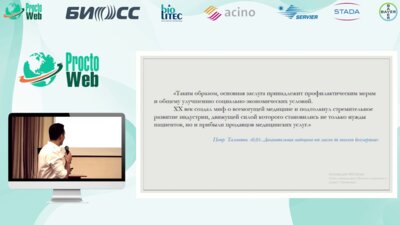 Маркарьян Д. Р. - Правила и запреты в лечении геморроя