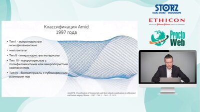 Агапов М.А. - Выбор эндопротеза