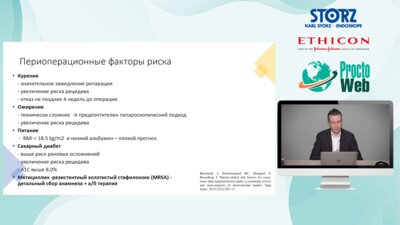 Агапов М.А. - Послеоперационный период