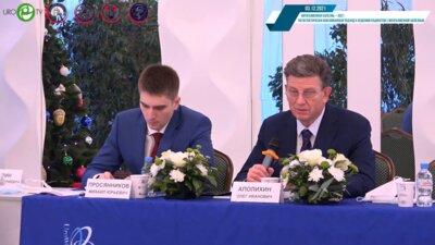 Аполихин О.И. - Приветствие