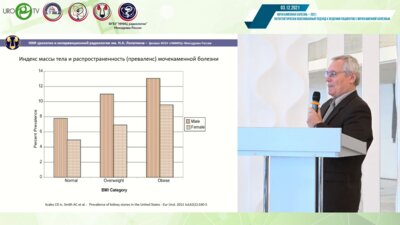Голованов С.А. - Избыточный вес и ожирение как метаболические факторы литогенеза. Гендерные особенности