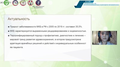 Селигеева К.С. - Эффективность метафелактичного лечения пациентов с рецидивным лечением нефролитиаза