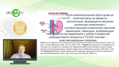 Крупин В.Н. - Варикоцеле. Научные и клинические противоречия