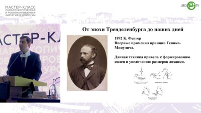 Палагута Г.А. - Гидронефроз. Эволюция в лечении