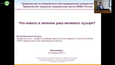 Атдуев В.А. - Что нового в лечении РМП