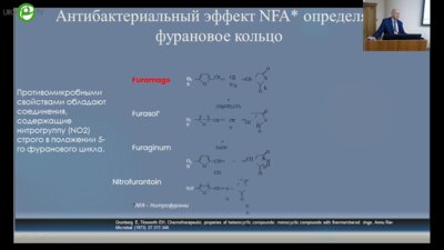 Онопко В.Ф. - Терапия неосложненных инфекций НМП. Выбор есть