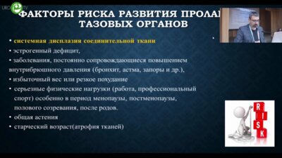 Полстяной А. М. - Лапароскопическая коррекция апикального пролапса