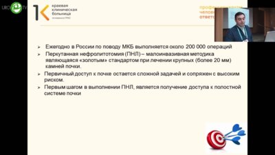 Юнкер А.И. - Выбор метода пункционного доступа при нефролитолапаксии