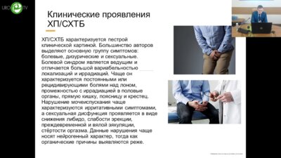 Амельченко А.А. - Биоимпедансометрический подход в диагностике синдрома ХТБ с воспалительным компонентом