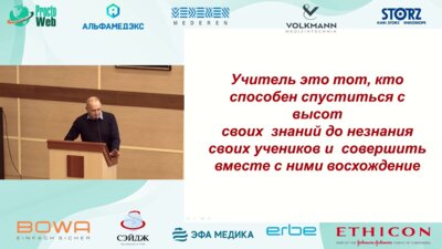 Мойсюк Я.Г. - Лапароскопическая донорская нефрэктомия в РФ