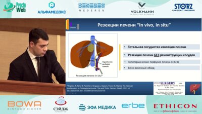 Ахаладзе Д. Г. - Трансплантационные технологии в онкохирургии у детей