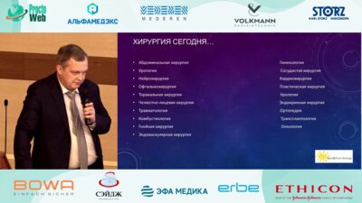 Болгов Е.В. - Уролог сегодня - это