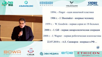 Кочкин А.Д. - Заместительная кишечная пластика