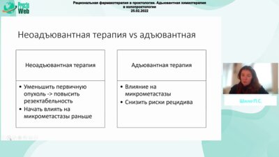Рациональная фармакотерапия в проктологии. Адьювантная химиотерапия в колопроктологии