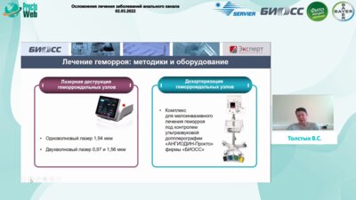 Толстых В.С. - Лечение заболеваний анального канала. Кто виноват и что делать