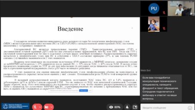 Заседание «‎Journal Club»‎ 28.03.2022