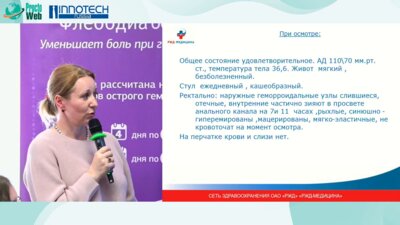 Рейзлер Э.В. - Сложные случаи геморроидальной болезни