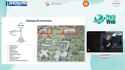 Коротких Н.Н. - Место колопроктолога в ковидном госпитале