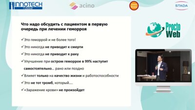 Маркарьян Д.Р.  Максимально- и минимальноинвазивное лечение геморроя