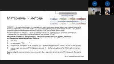 Заседание «Journal Club» 11.04.2022