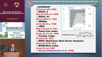 Катибов М.И. "Мочекаменная болезнь: современное состояние проблемы"